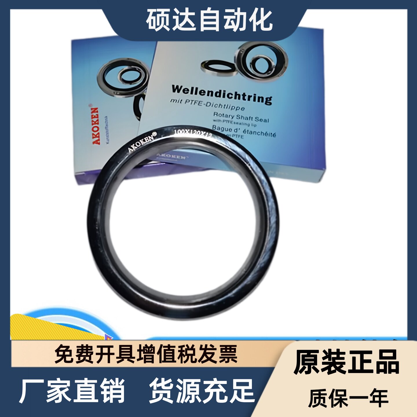 阿特拉斯螺杆空压机头油封轴套进口AKOKEN正品机油封金属轴承图片