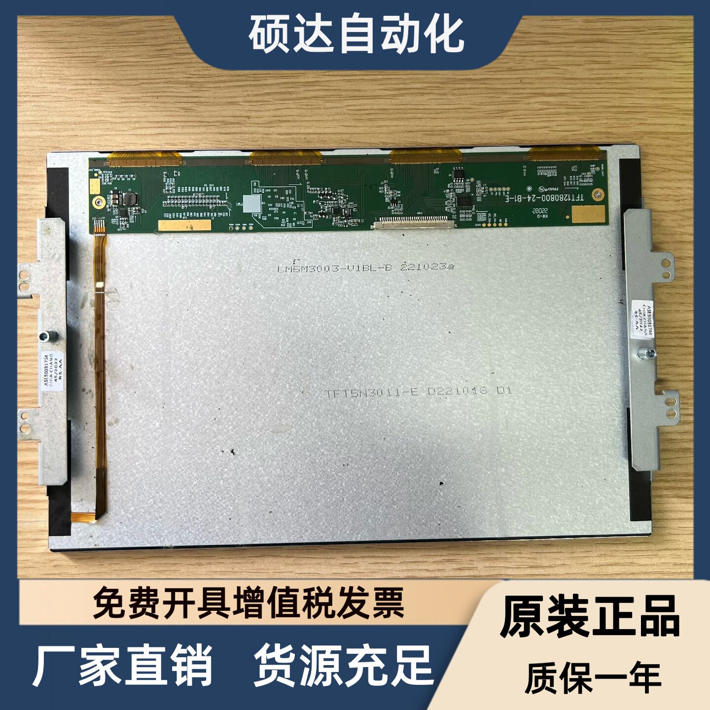 TFT1280800-24-B1-E TFT5N3011-E 西门子KTP1200显示屏 内屏