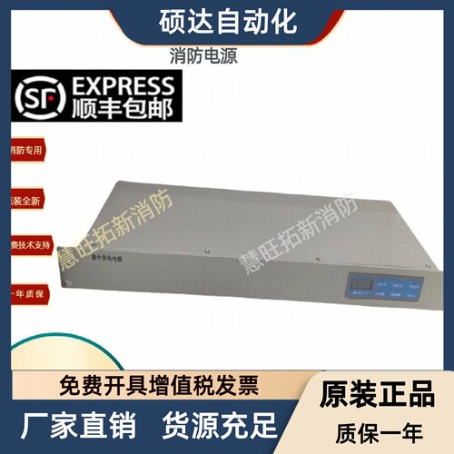 创飞腾消防电源盘CFT10A-M1 CFT20A-M1国泰怡安赋安消防主机电源