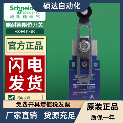 施耐德限位行程开关XCKJ XCKJ10541H29C ZCKY41C ZCKE05C XCKJ.LC
