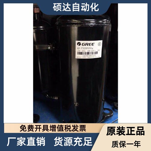 QX-F325F050g QX-34 QX-32 QX-D29F090原装全新凌达2匹格力压缩机