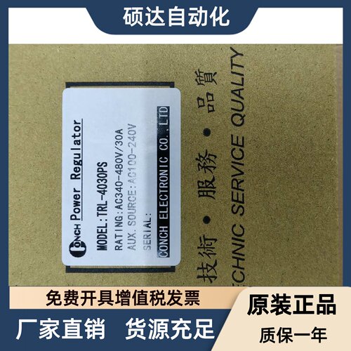 TRL-4030PS TRL-4030P CONCH台湾琦胜电力调整器TRL4030P TRL4030