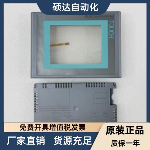 西门子TP277-6触摸屏外壳6AV6 643-0AA01-1AX0显示屏