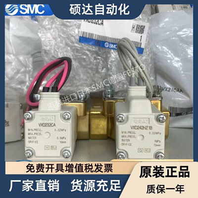 SMC电磁阀VXD232CA  VXD242HZ1B VXD230CA  VXD232BA VXD232CZ1G