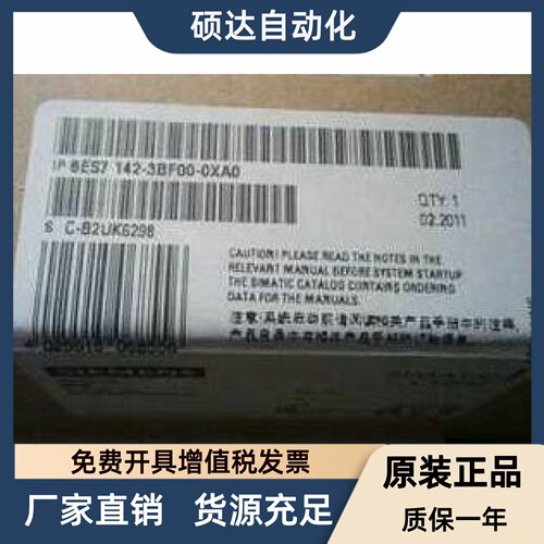 西门子6ES7142-3BF00-0XA0 BM142 ET200ECO模块6ES71423BF000XA0
