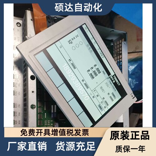 EW50722NCW A075EM106B EW50789NCW西门子802C 802S 801液晶屏