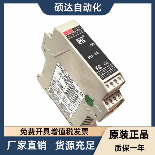 北京平和一进四出信号分配器 PH447-AAAAD