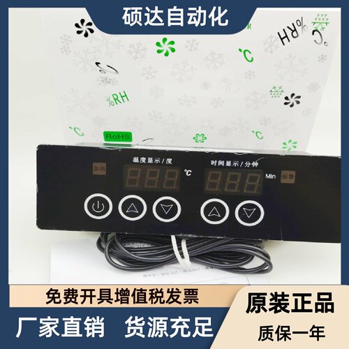 中山尚方SF-565BP消毒柜控制器时间温度显示加热电子温控器