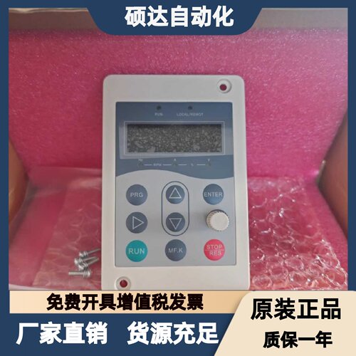汇川变频器面板MD200 MD280操作面板 MDKE8 MD28KE2显示屏 调速器