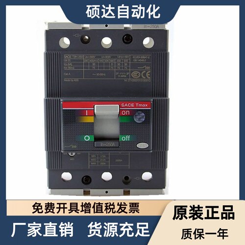 T4N250 T4S250 T4H T4L T4V250 PEF 3P 4P塑壳断路器T3HS T3N250