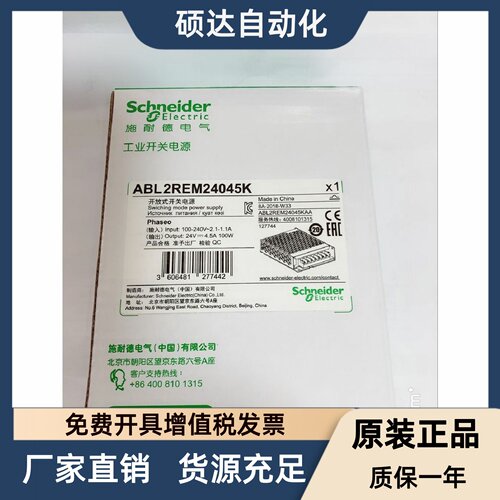 开放式开关电源ABL2REM24015K ABL2REM24020K ABL2REM240145K
