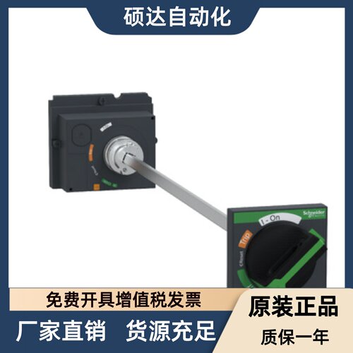 施耐德延伸旋转手柄LV429338T和分励线圈 LV429387全新原装正品
