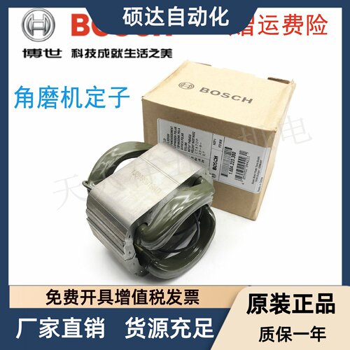 原装博世大角磨机定子配件GWS20-180/20-230/TWS2000磨光机铜线圈