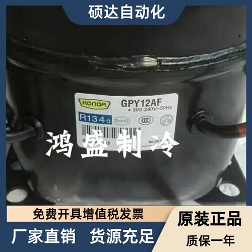 原装科纳GQR90TG GPY12AF GPY16AF GP12MG GP16MG冰箱冷柜压缩机