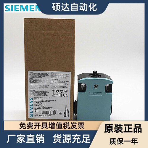 德国西门子行程限位开关3SE5122-0CA00/0KA00/0PA00/0LA00/0BA00