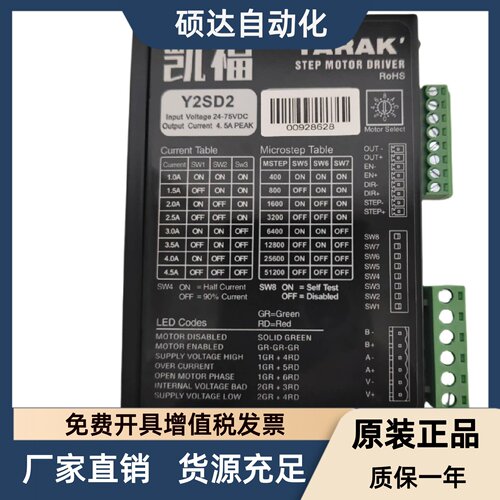全新信浓 凯福两相驱动器Y2SD2 Y2SD2-S1 Y2SD2-S2 Y2SD2-U /SSR4