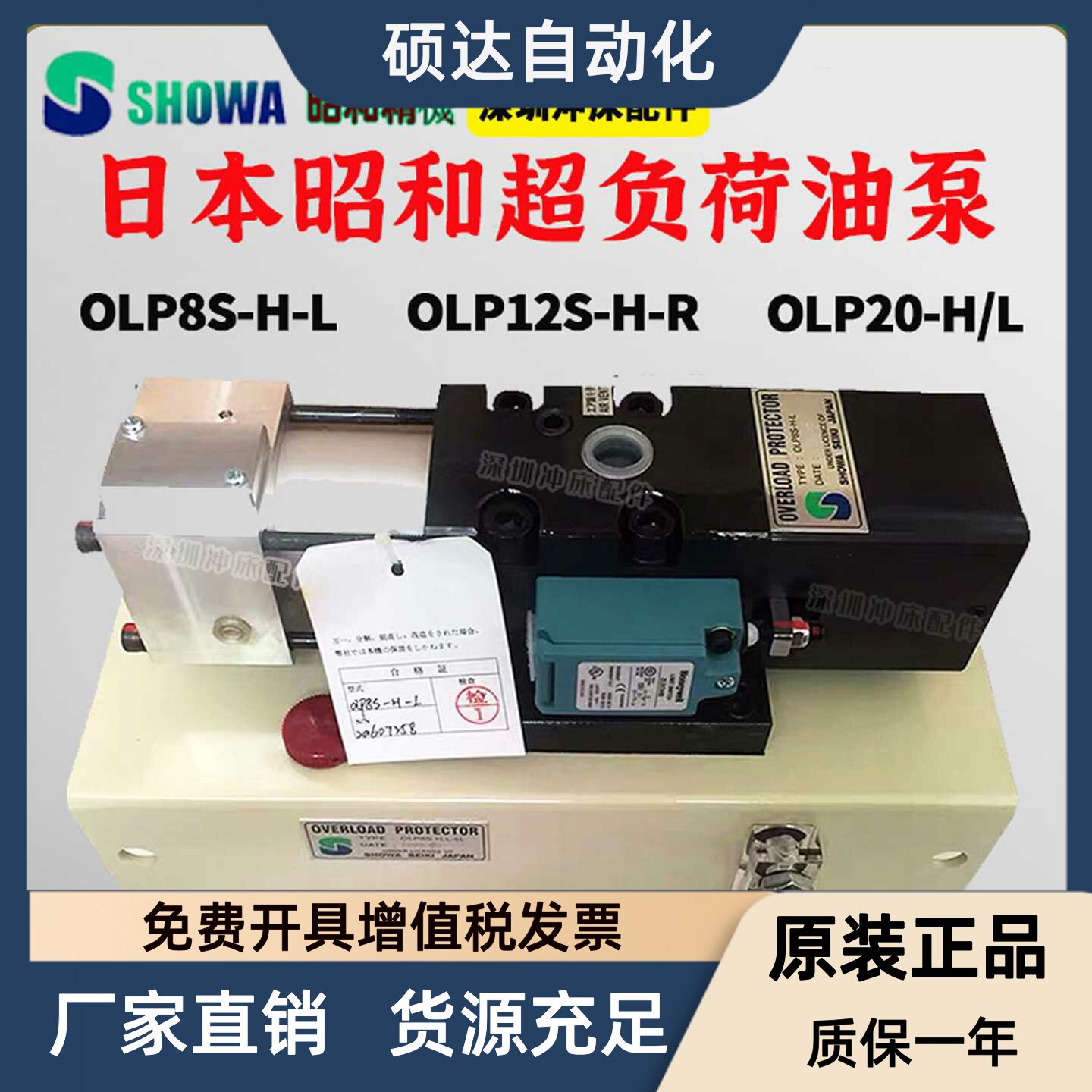 冲床超负荷泵OLP8S/12S其它元器件