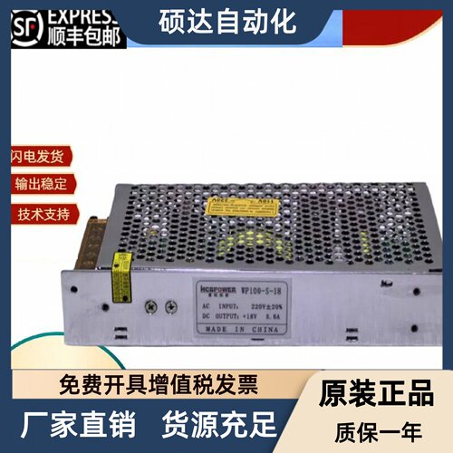 慧旺拓新消防电源WP100-S-18 WP150-S-18智能指示集中电源原装