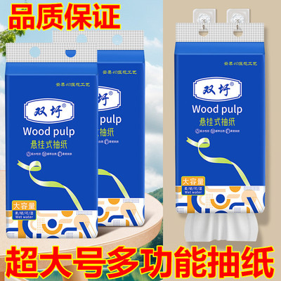 大包悬挂式抽纸家用底部抽卫生纸餐巾纸面巾纸实惠装擦手纸巾厕纸