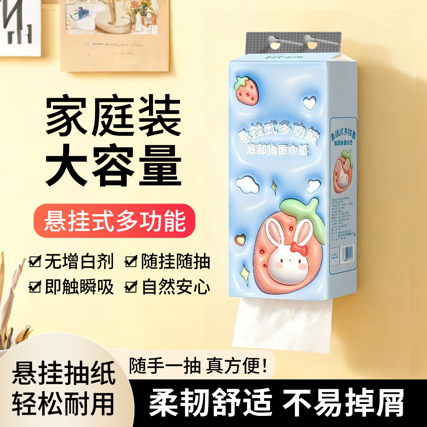 大包悬挂式抽纸家用底部抽卫生纸餐巾纸面巾纸实惠装擦手纸巾厕纸