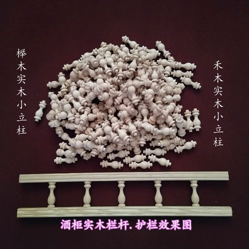 欧式风小葫芦廊桥车木橱柜圆柱头