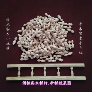 欧式实木小葫芦线立柱装饰酒柜廊桥罗马柱圆柱头栏杆车木橱柜配件
