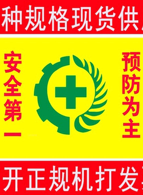 安全旗定做公司旗双透黄色绿标1号2号3号4号5号旗定制公司工地旗帜
