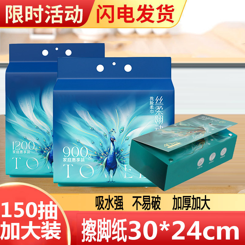 一次性擦脚布懒人抹布吸水加厚擦脚巾家用大号足浴擦脚纸擦脚帕,洗护清洁剂/卫生巾/纸/香薰,一次性擦脚纸/巾,淘宝优惠券,粉丝福利购,淘宝优惠卷