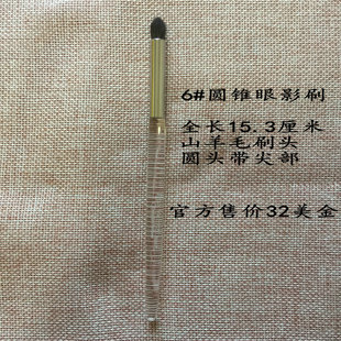TM6 山羊毛小圆锥头眼窝刷眼影刷化妆刷 McEvoy Trish