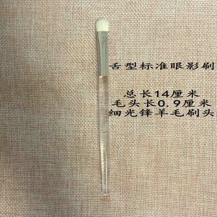 Trish M舌型标准眼影刷眼部基础刷细光锋羊毛！新款TM化妆刷