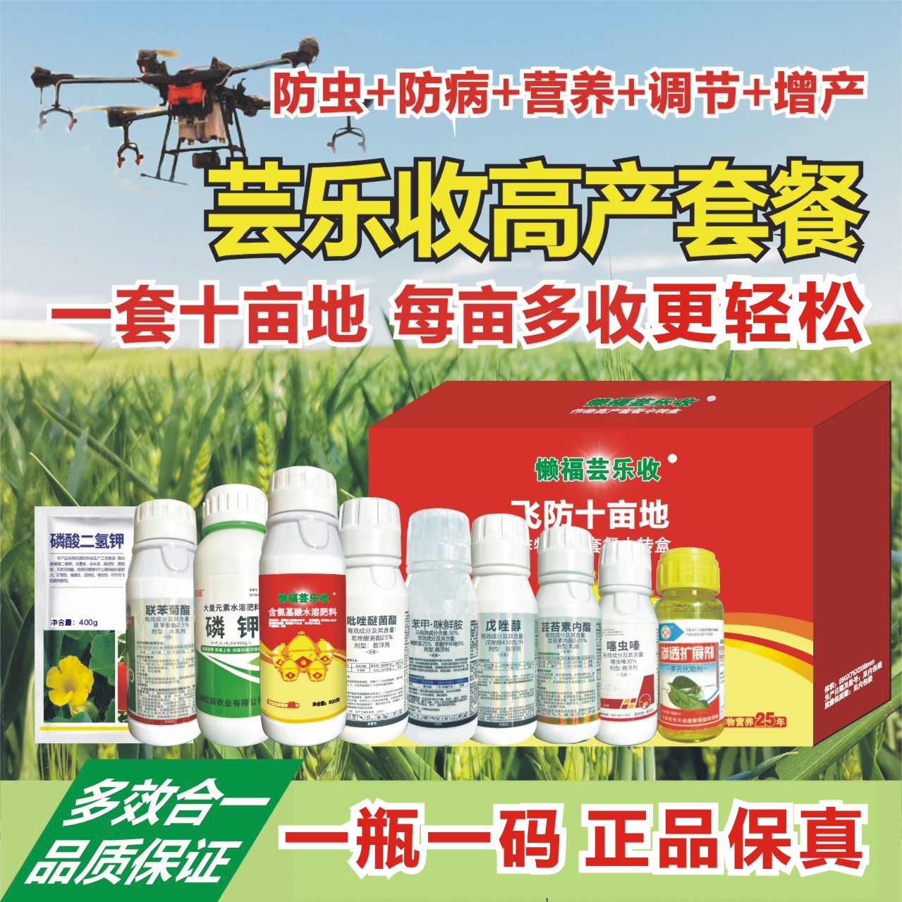正品芸乐收小麦水稻玉米花生瓜果