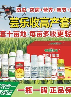正品芸乐收小麦水稻玉米花生瓜果