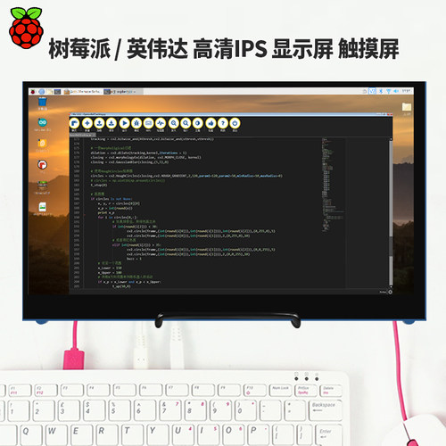 树莓派显示屏4b3b+触摸屏