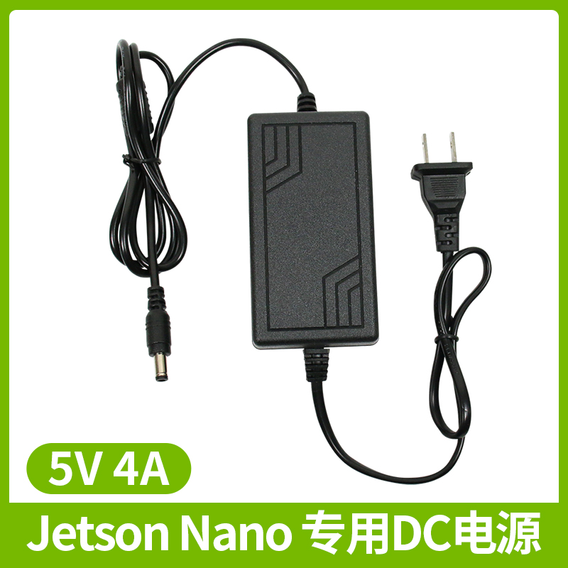 Jetson Nano英伟达专用电源适配器 DC5V4A大电流 兼容B01 A02主板