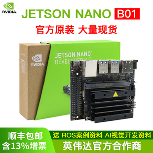 英伟达 JETSON NANO 4GB开发板 TX2 NX套件AI人工智能python视觉