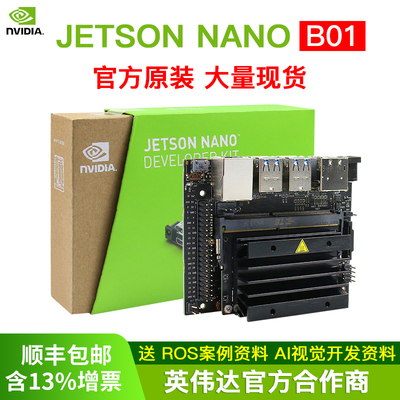 英伟达JETSONNANO4GB开发板