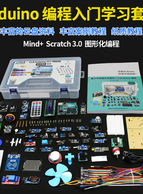 arduino uno r3 物联网学习套件开发板创客scratch图形化编程 r4