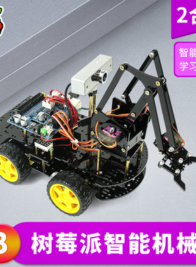 树莓派 4 B raspberry pi机械臂小车WiFi蓝牙编程机器人入门套件
