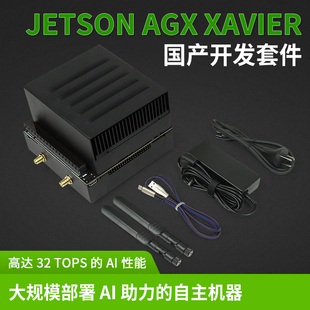 AGX B01 Xavier 开发核心板TX2 4G套件 Jetson
