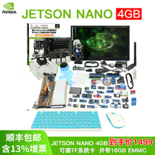 jetson nano b01 开发板 主板 GPU AI人工智能