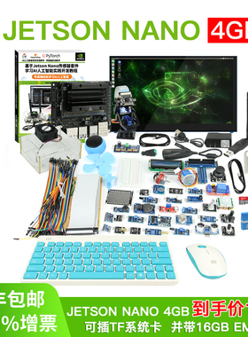 jetson nano b01 开发板 主板 GPU AI人工智能