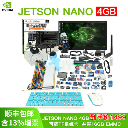 英伟达 nvidia  GPU AI人工智能 jetson nano b01 开发板 主板