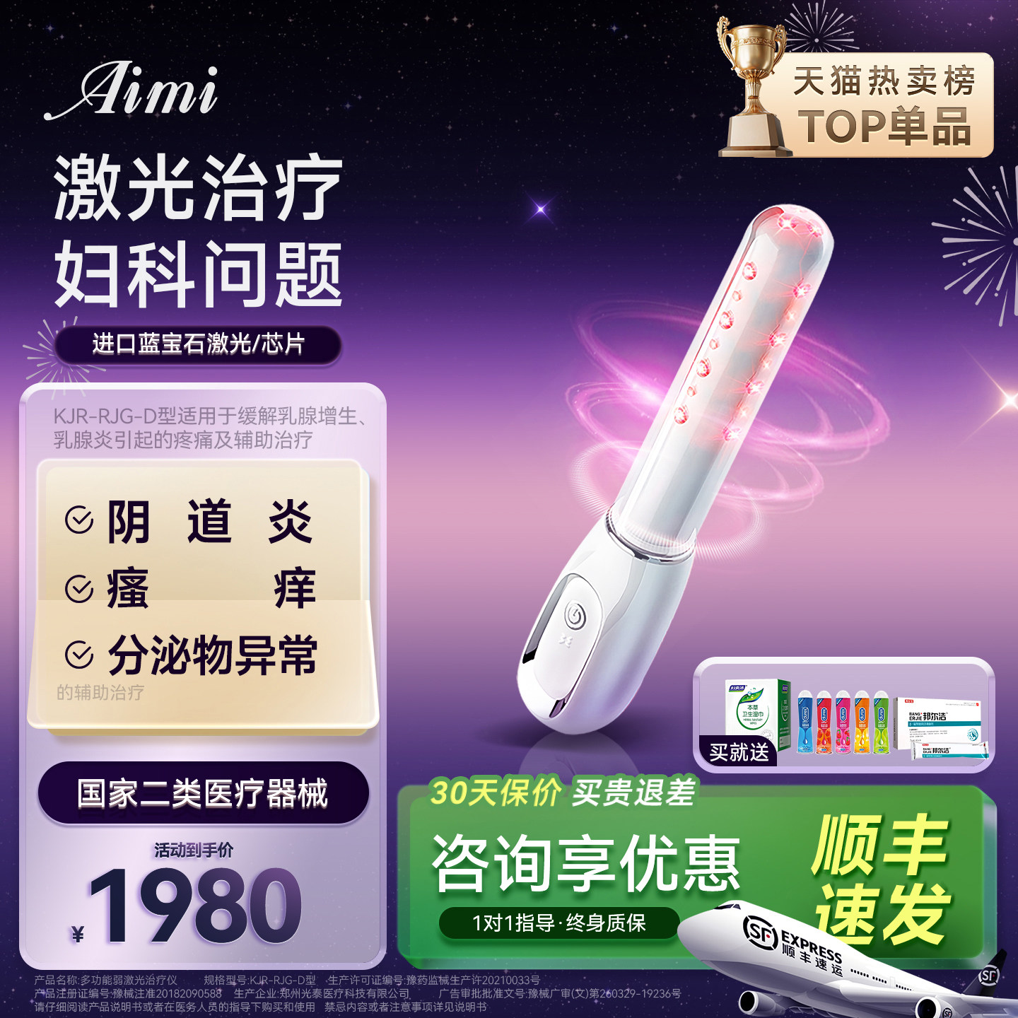 妇科私护盆腔炎底肌修复弱激光辅助治疗霉菌阴道炎hpv宫颈炎仪器