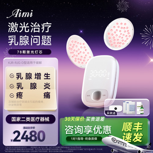 乳腺增生结节消失了】乳腺治疗仪