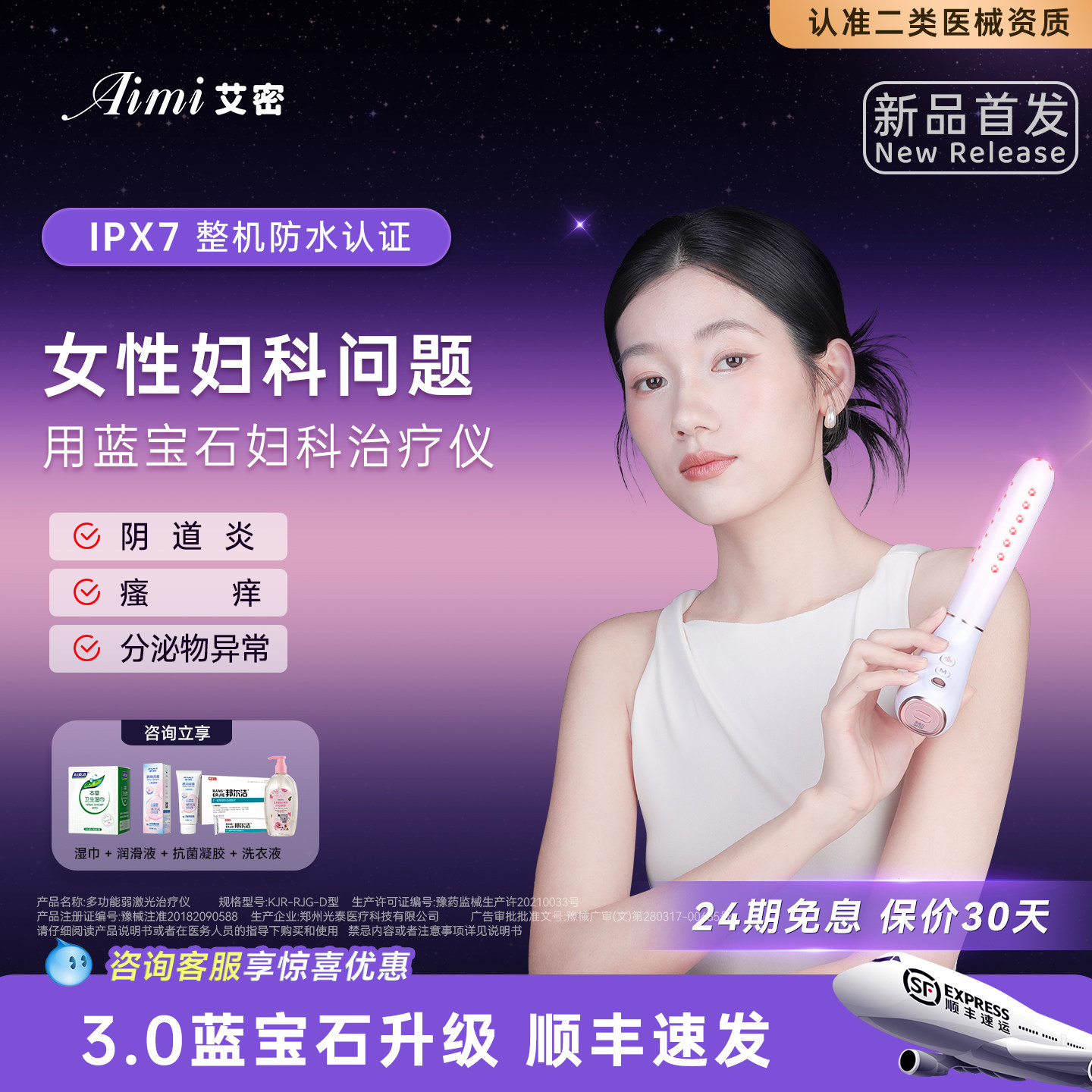 艾密3代妇科炎症激光盆腔炎底肌修复宫颈糜烂霉菌阴道炎hpv治疗仪