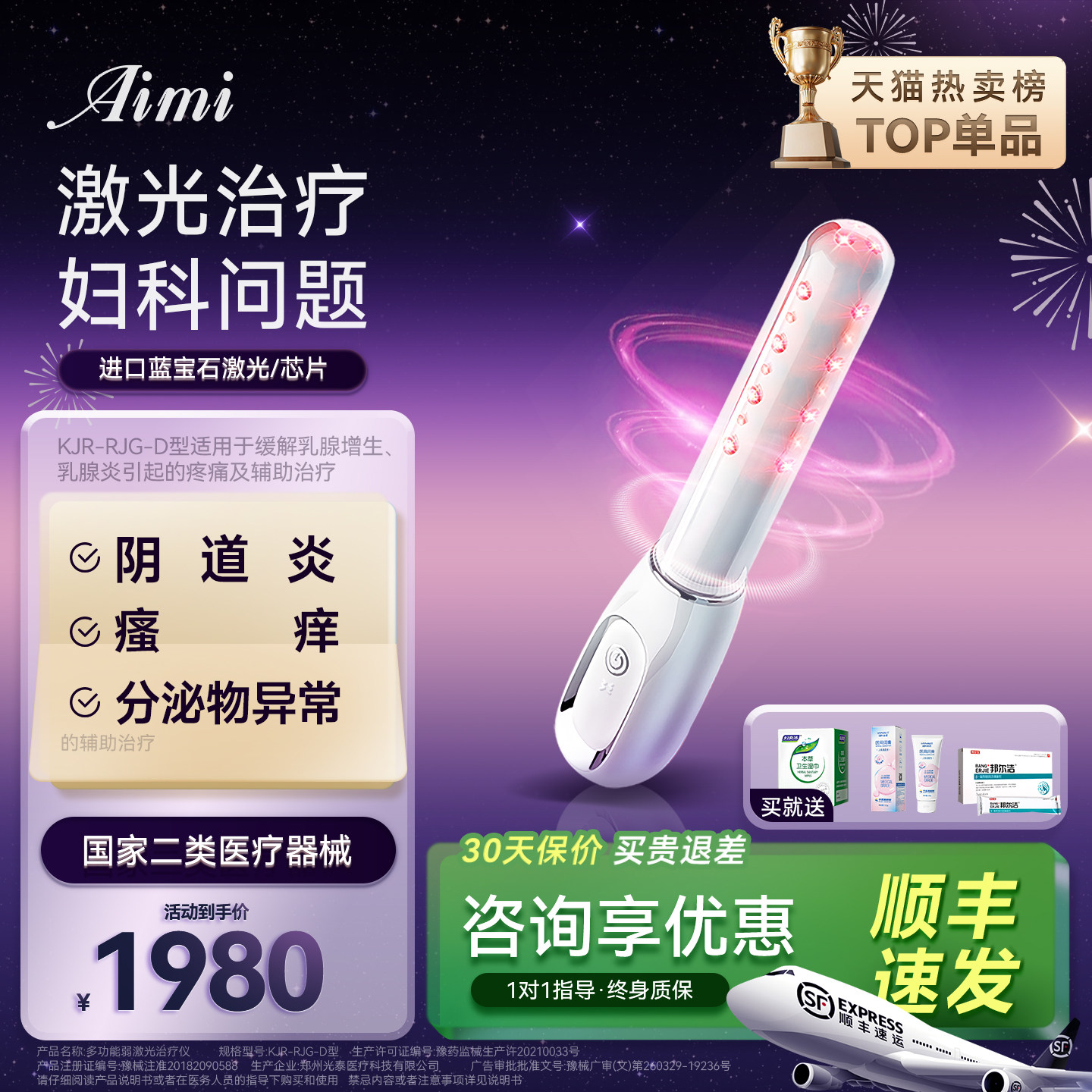 妇科私护盆腔炎底肌修复弱激光辅助治疗霉菌阴道炎hpv宫颈炎仪器