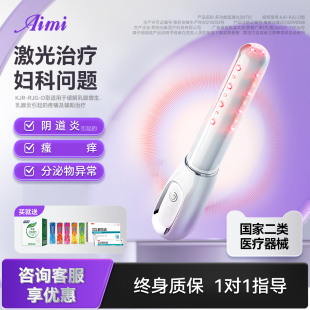 妇科私护盆腔炎底肌修复弱激光辅助治疗霉菌阴道炎hpv宫颈炎仪器