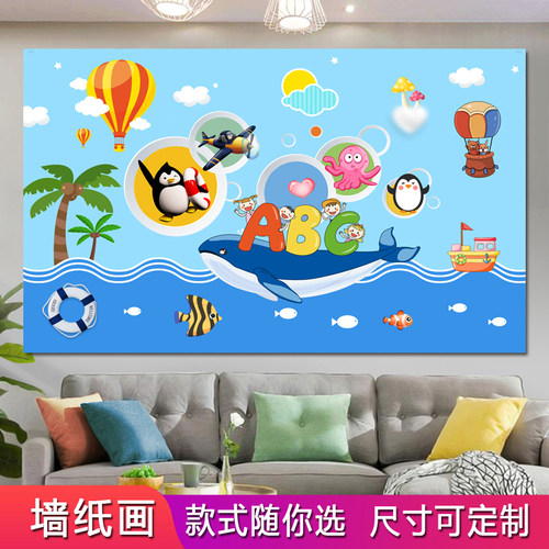 金鹃画业儿童房装饰画