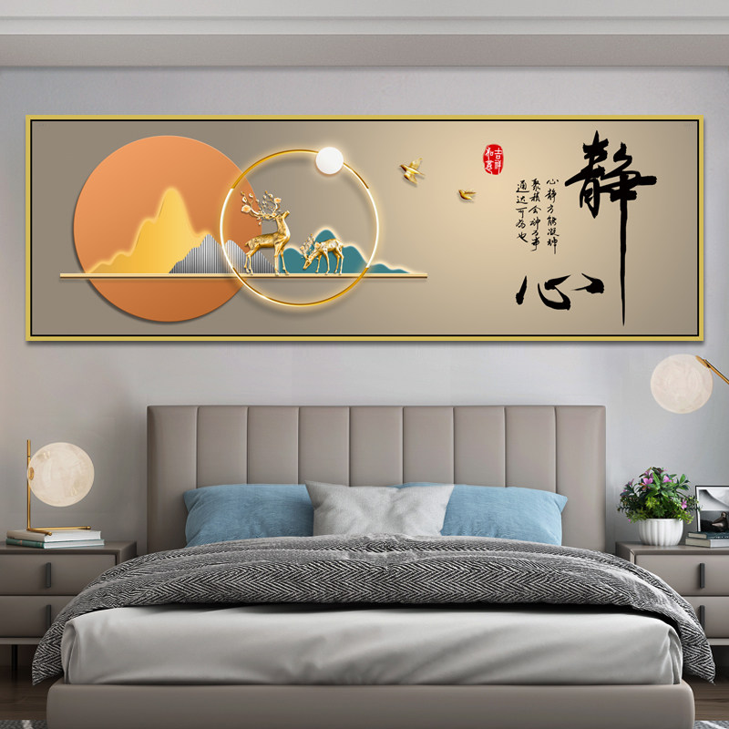 卧室床头画否静心暖居