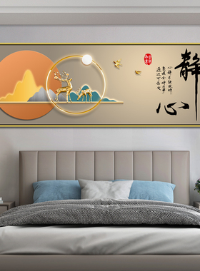 卧室床头画否静心暖居